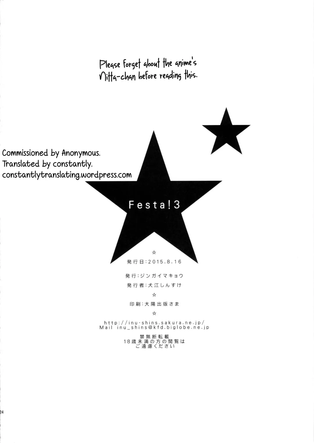 [Inue Shinsuke] Festa! 3 Fhentai - Page 26