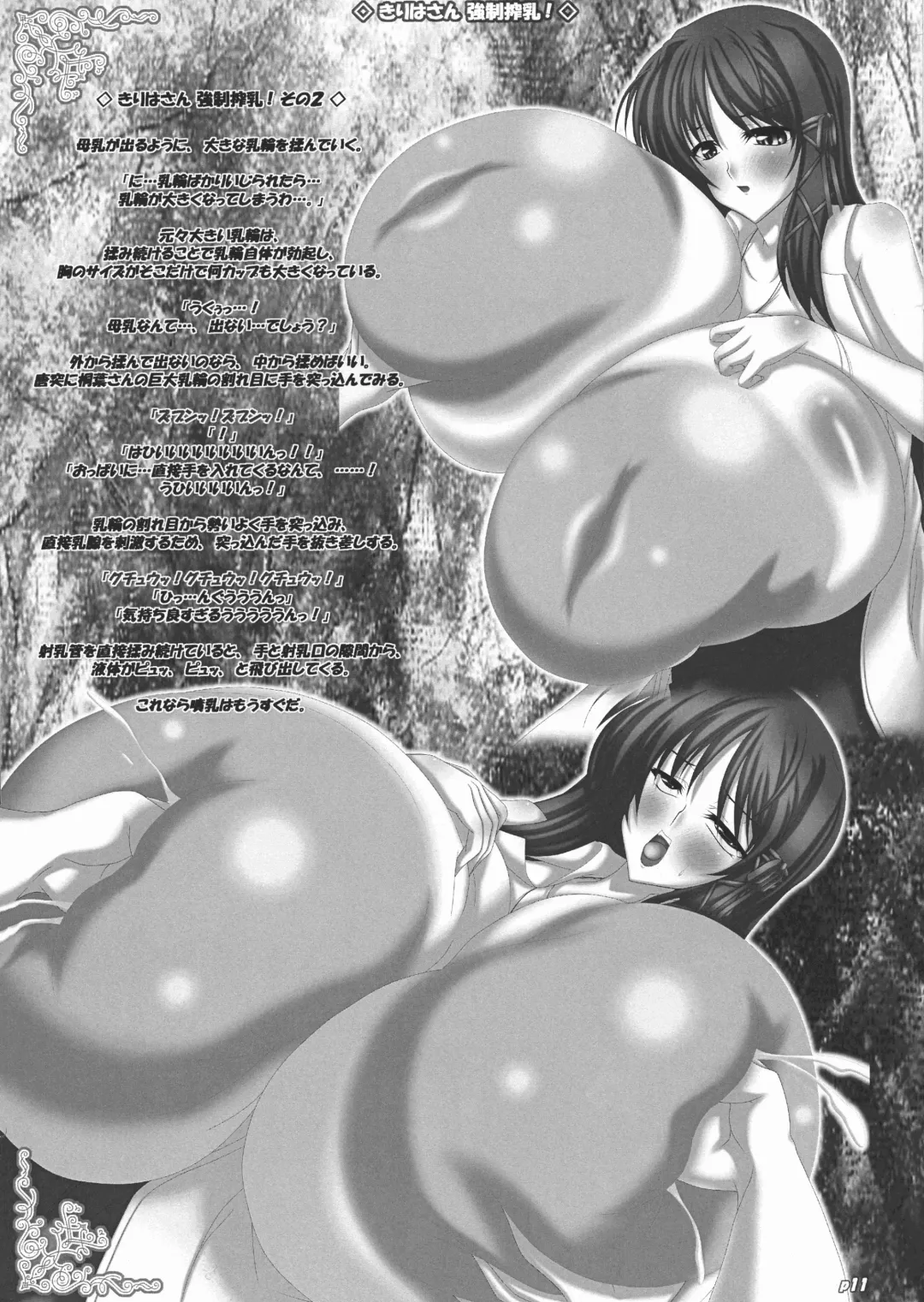 [Asuka Otonari] Totsugeki! Chichi Kaichou Fhentai - Page 12