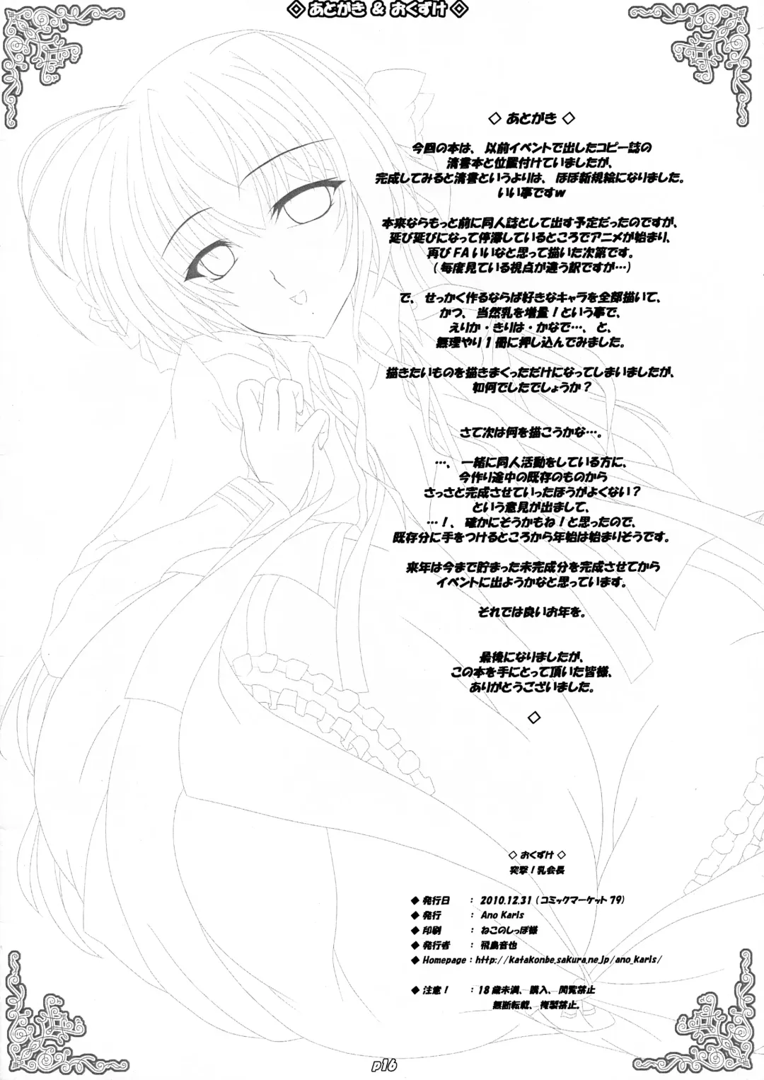 [Asuka Otonari] Totsugeki! Chichi Kaichou Fhentai - Page 17