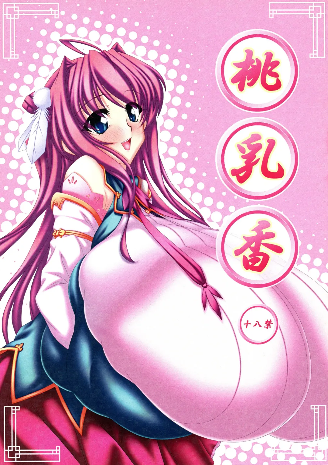 [Asuka Otonari] Momo Nyuukou Fhentai - Page 1