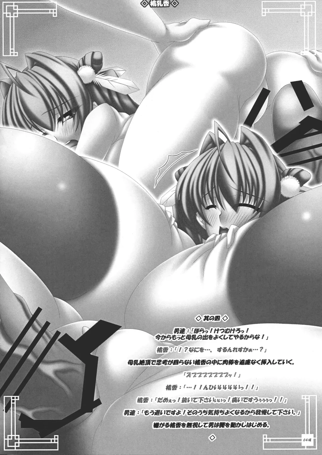 [Asuka Otonari] Momo Nyuukou Fhentai - Page 6