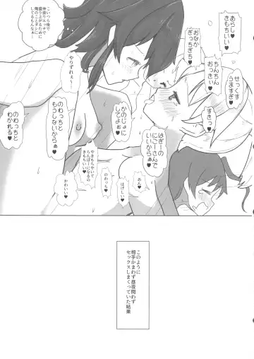 [Matetsu] Kanmusu Futanari Ero Book - fleet-dick-girls sex stories Fhentai - Page 17