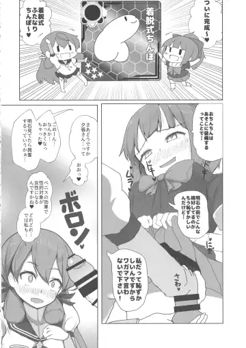 [Matetsu] Kanmusu Futanari Ero Book - fleet-dick-girls sex stories Fhentai - Page 4
