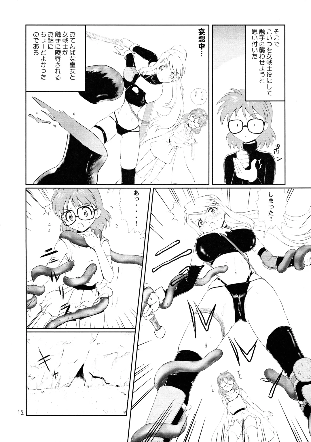 [Nakami Yoshikage] Megane Plus 2 Fhentai - Page 12
