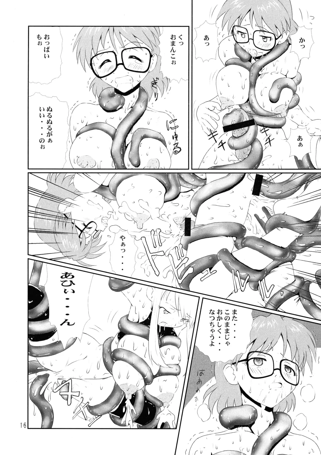 [Nakami Yoshikage] Megane Plus 2 Fhentai - Page 16