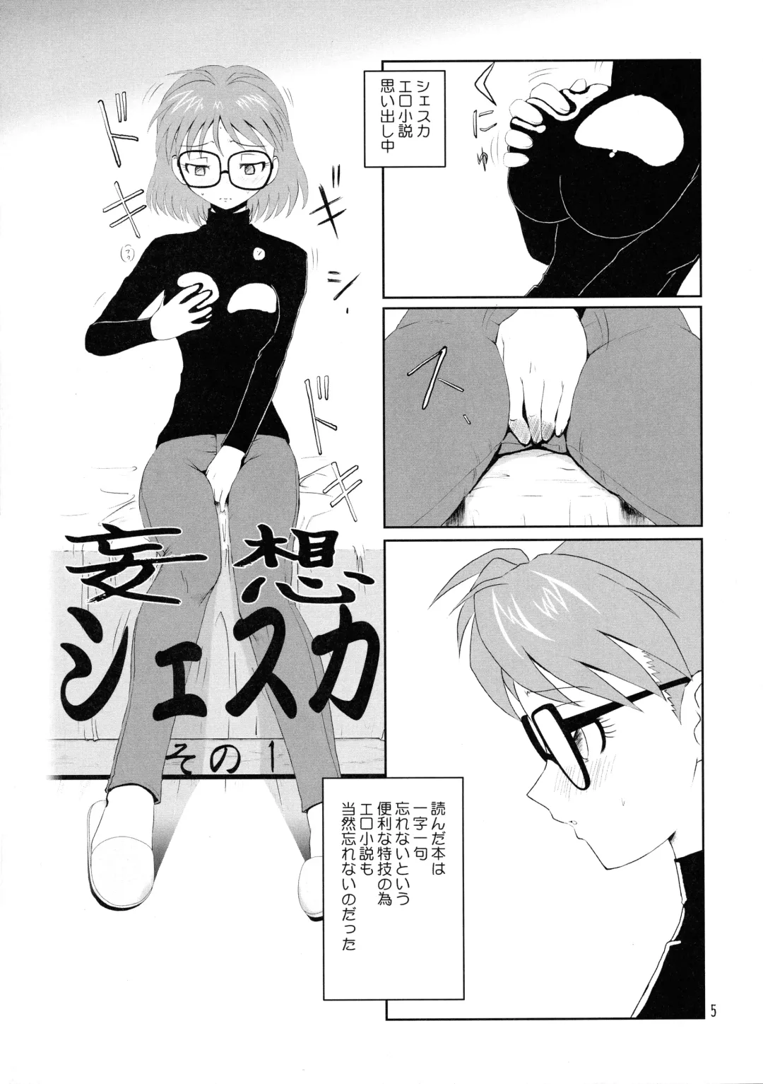 [Nakami Yoshikage] Megane Plus 2 Fhentai - Page 5