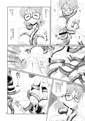 [Nakami Yoshikage] Megane Plus 2 Fhentai - Page 16