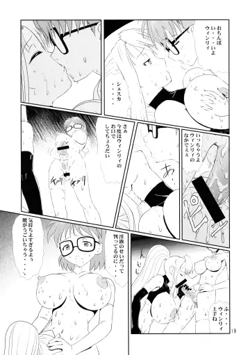 [Nakami Yoshikage] Megane Plus 2 Fhentai - Page 19