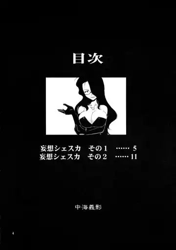 [Nakami Yoshikage] Megane Plus 2 Fhentai - Page 4