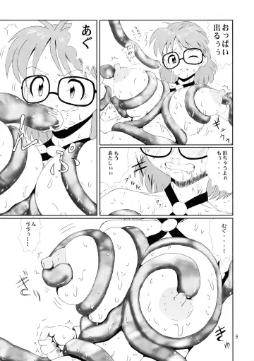 [Nakami Yoshikage] Megane Plus 2 Fhentai - Page 9