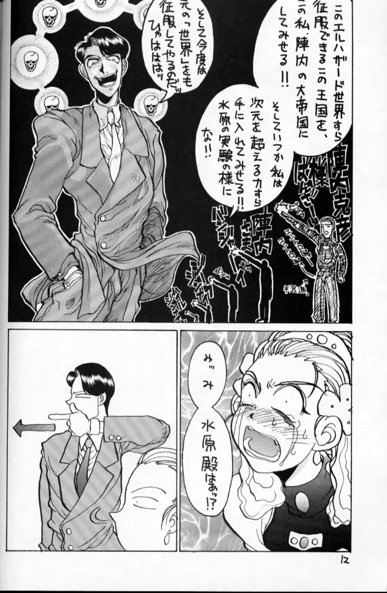 [Hirano Kouta] HI-SIDE Ver 2.0 Fhentai - Page 11