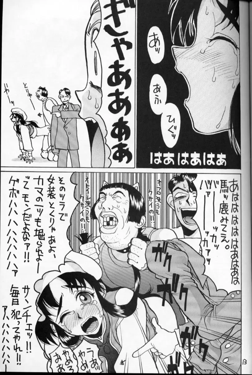 [Hirano Kouta] HI-SIDE Ver 2.0 Fhentai - Page 12