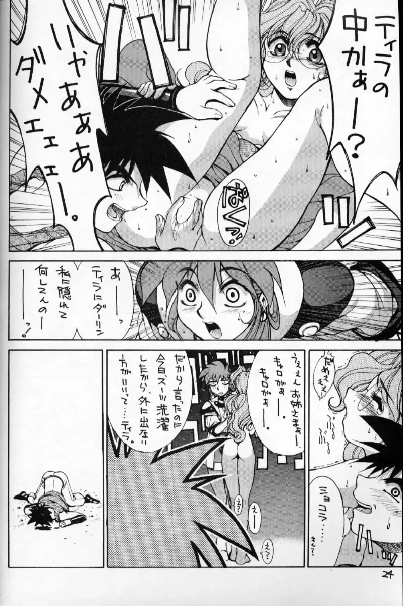 [Hirano Kouta] HI-SIDE Ver 2.0 Fhentai - Page 23