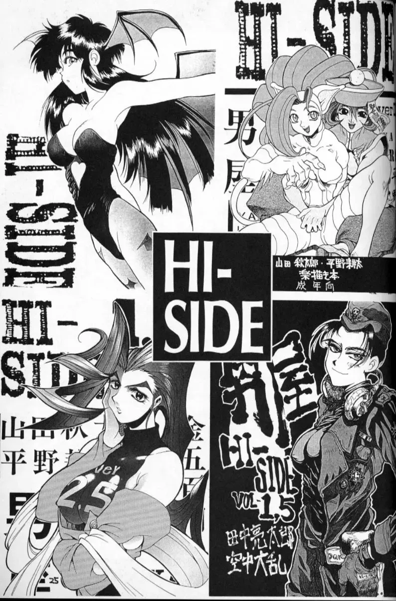 [Hirano Kouta] HI-SIDE Ver 2.0 Fhentai - Page 24