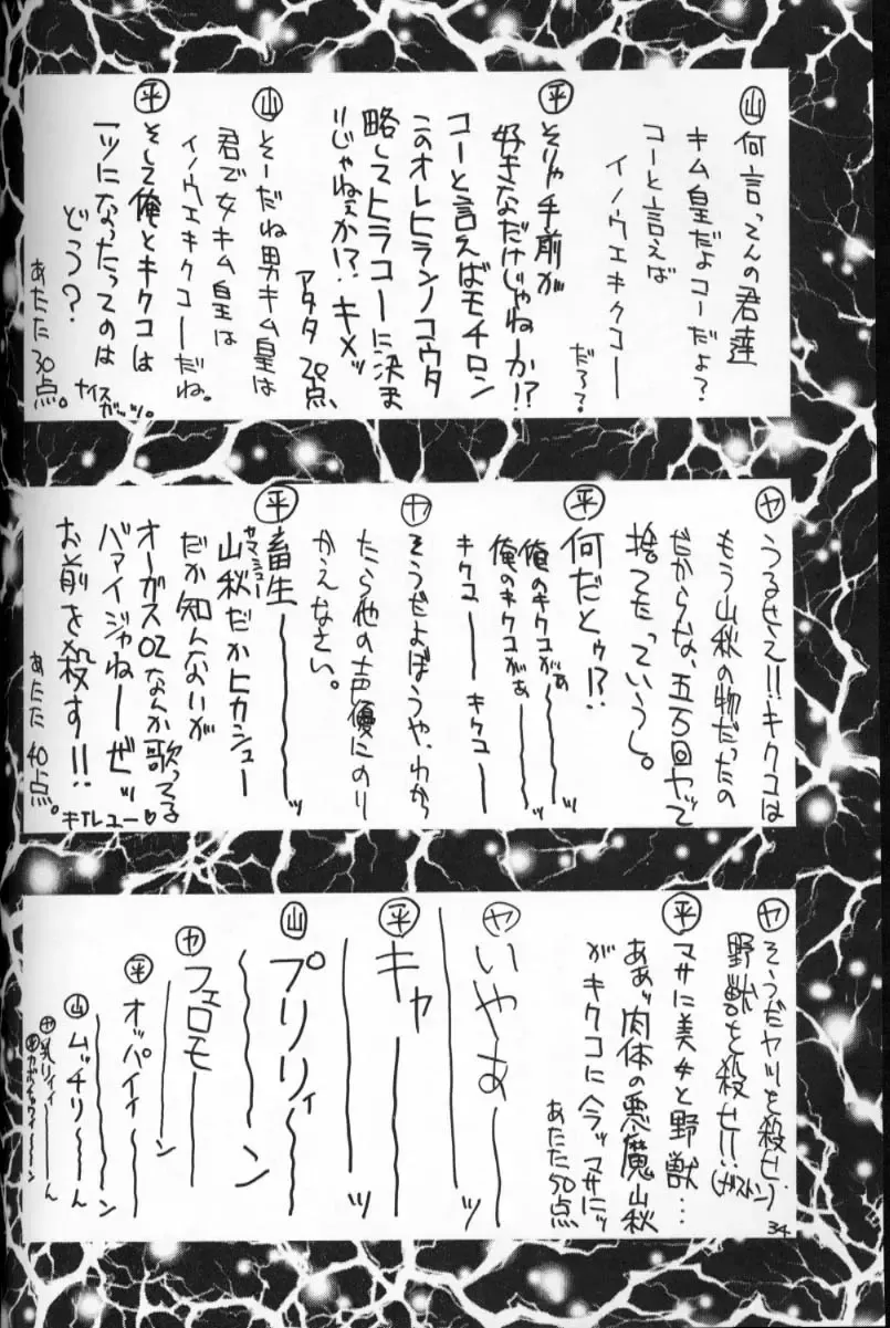 [Hirano Kouta] HI-SIDE Ver 2.0 Fhentai - Page 33