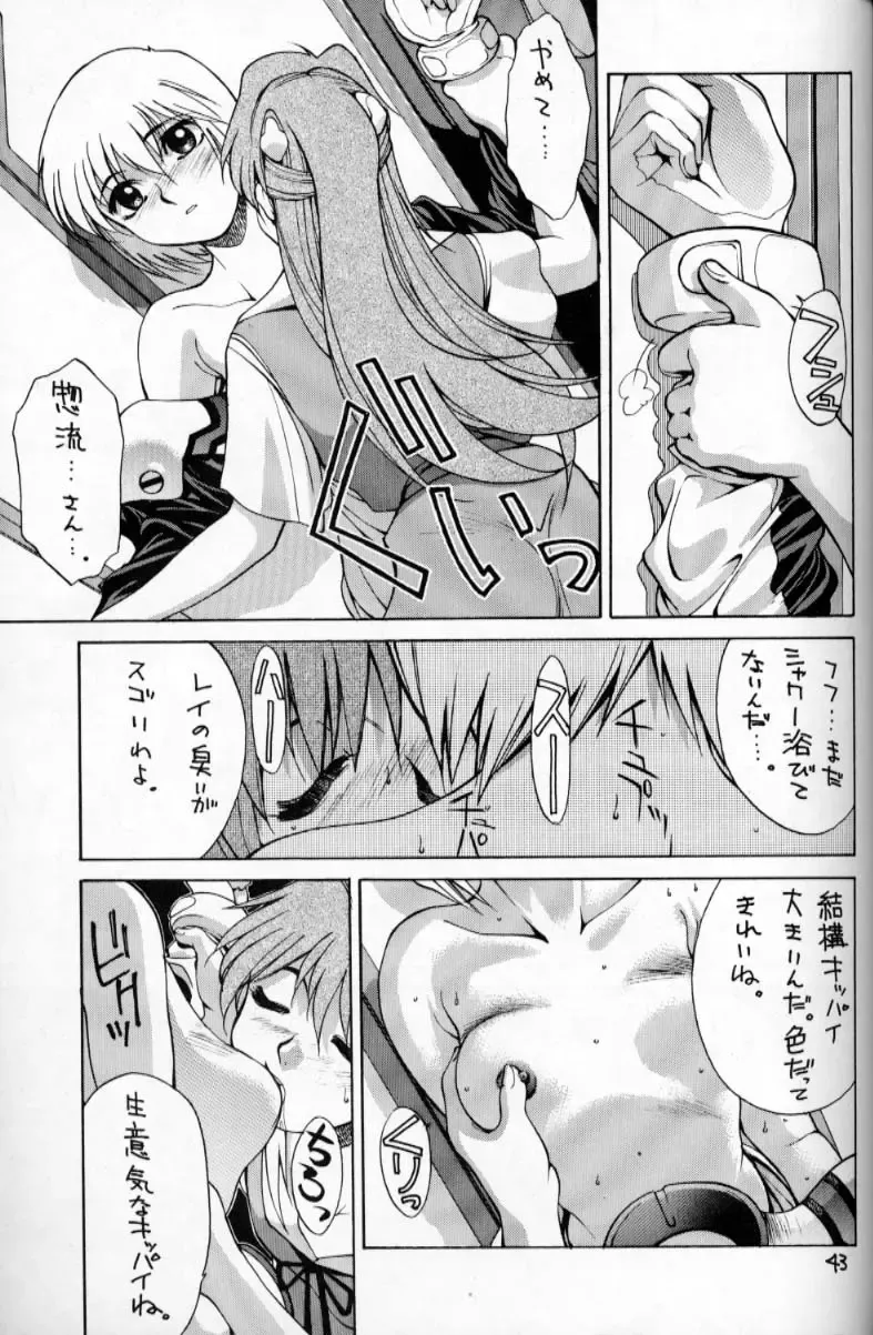 [Hirano Kouta] HI-SIDE Ver 2.0 Fhentai - Page 42