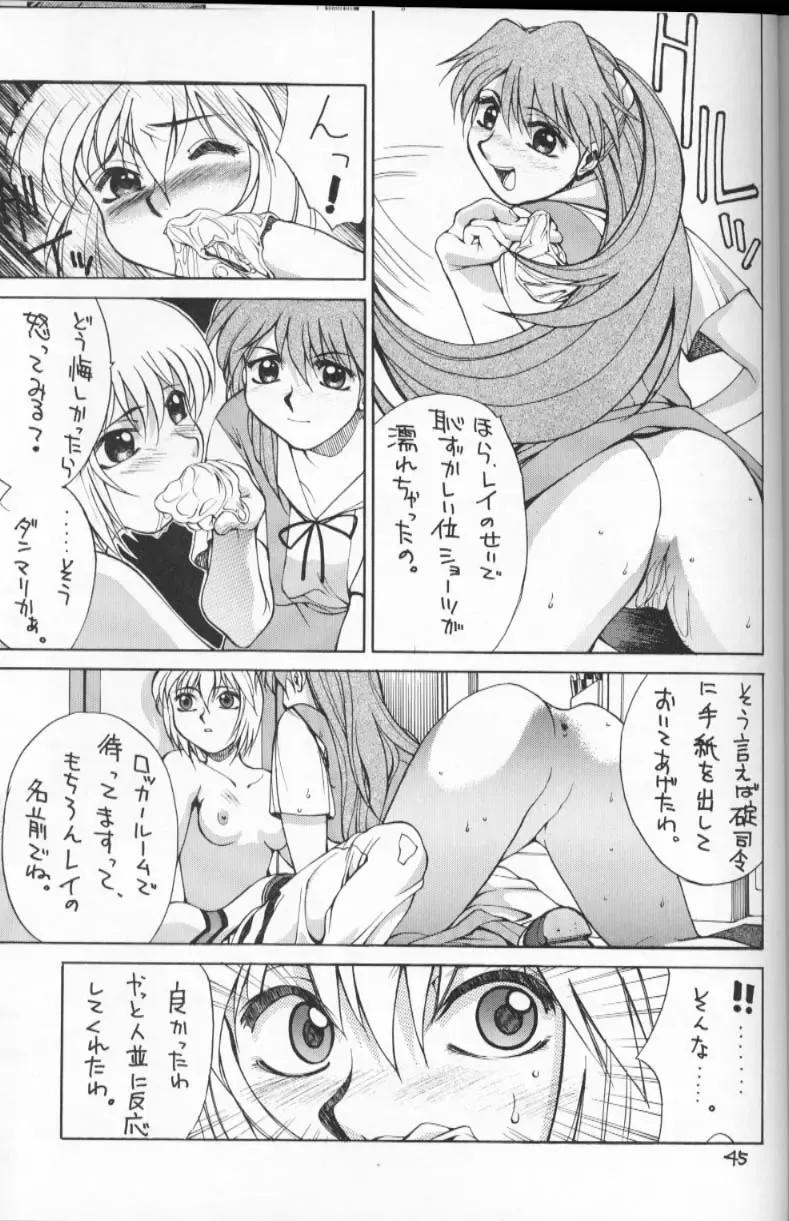 [Hirano Kouta] HI-SIDE Ver 2.0 Fhentai - Page 44