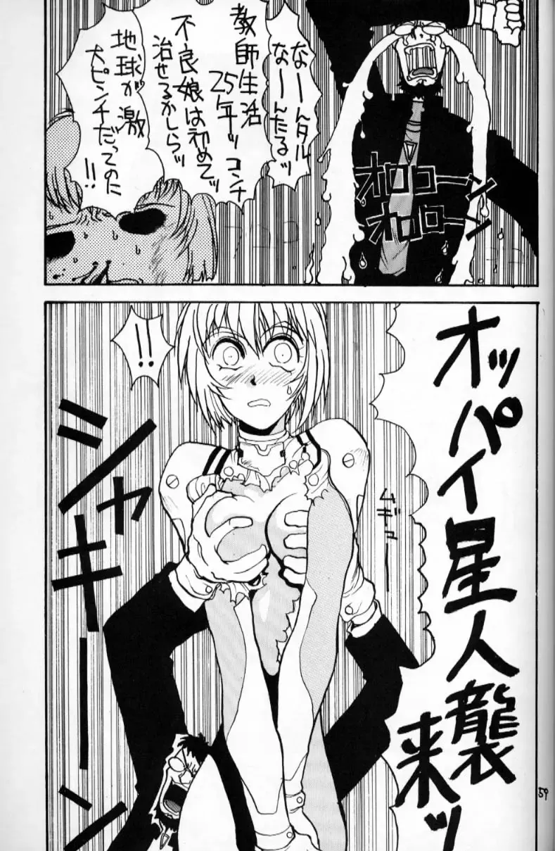 [Hirano Kouta] HI-SIDE Ver 2.0 Fhentai - Page 58