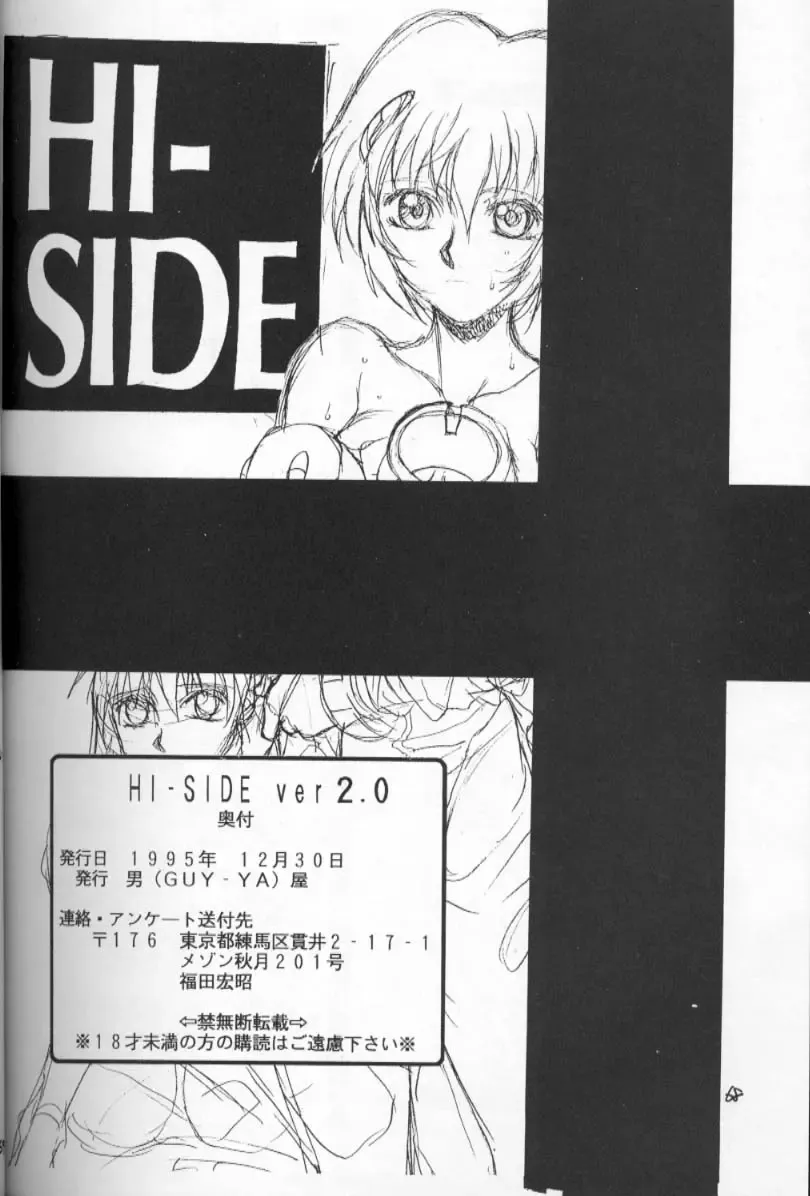 [Hirano Kouta] HI-SIDE Ver 2.0 Fhentai - Page 67