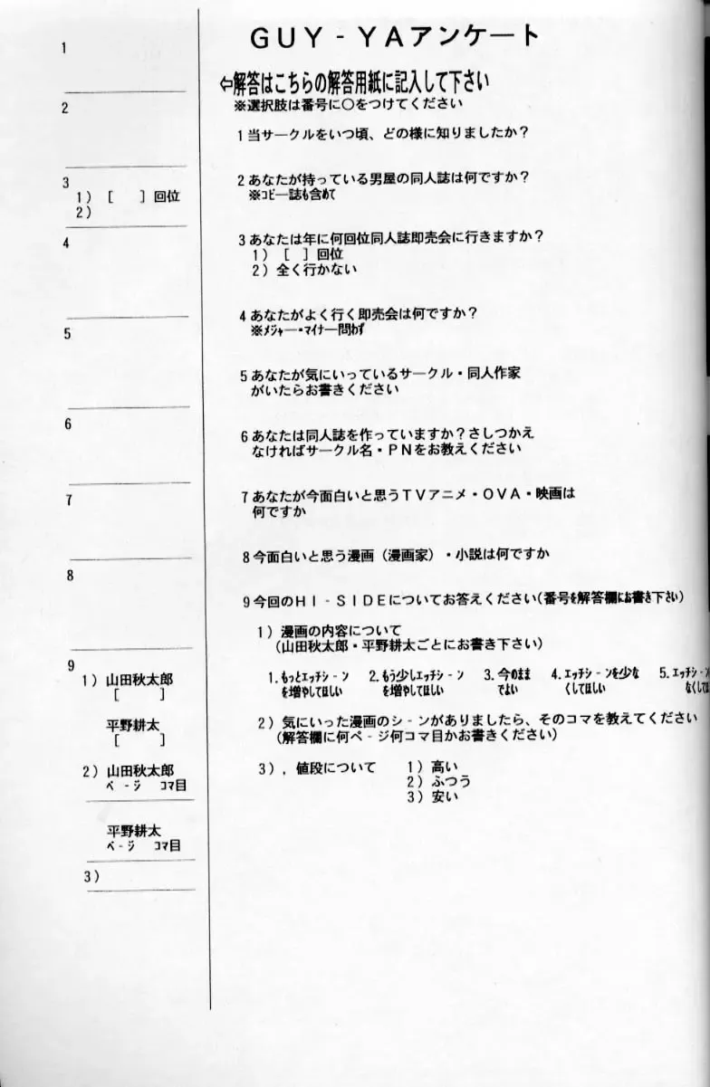 [Hirano Kouta] HI-SIDE Ver 2.0 Fhentai - Page 68