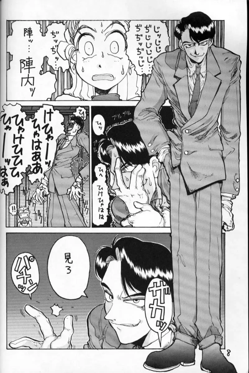 [Hirano Kouta] HI-SIDE Ver 2.0 Fhentai - Page 7