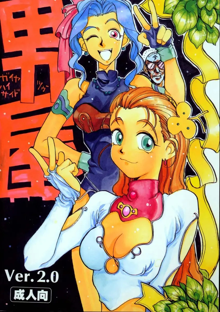 [Hirano Kouta] HI-SIDE Ver 2.0 Fhentai - Page 70