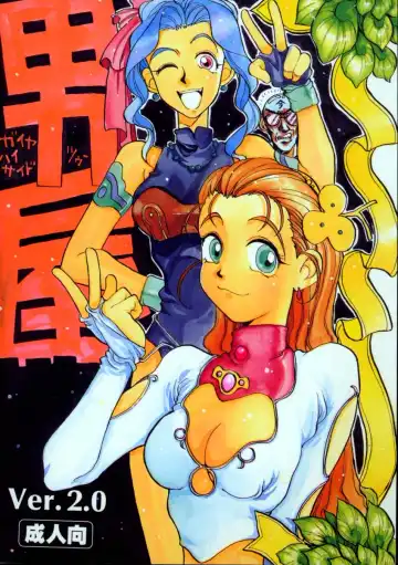 [Hirano Kouta] HI-SIDE Ver 2.0 Fhentai - Page 70