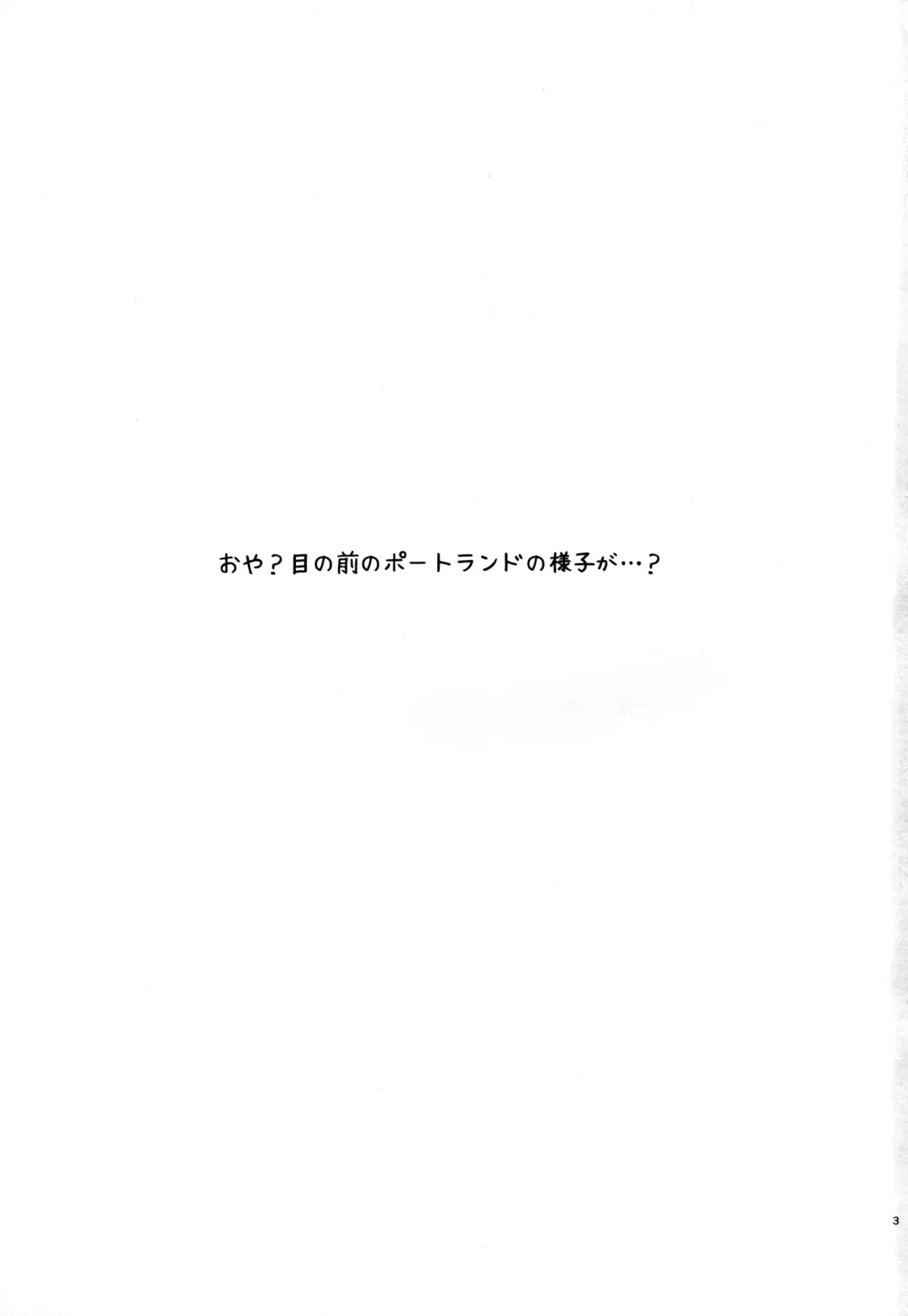 [Danbo] Portland no Yawaraka na Tawawa - Soft TA-WA-WA of Portland Fhentai - Page 2