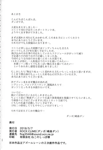 [Danbo] Portland no Yawaraka na Tawawa - Soft TA-WA-WA of Portland Fhentai - Page 21