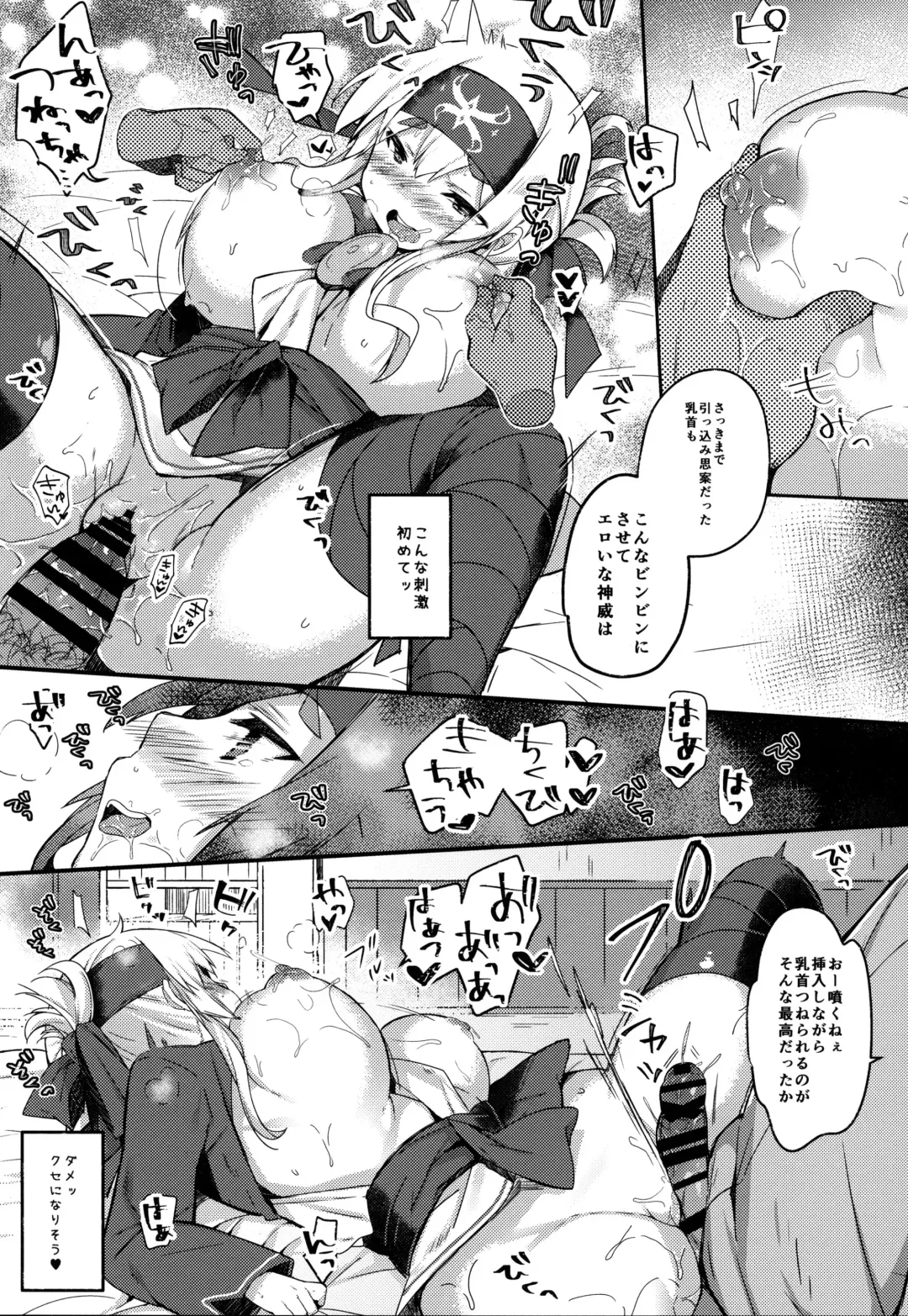 [Kibii Mocha] Kamoi-chan wa Hikkomijian? Fhentai - Page 12