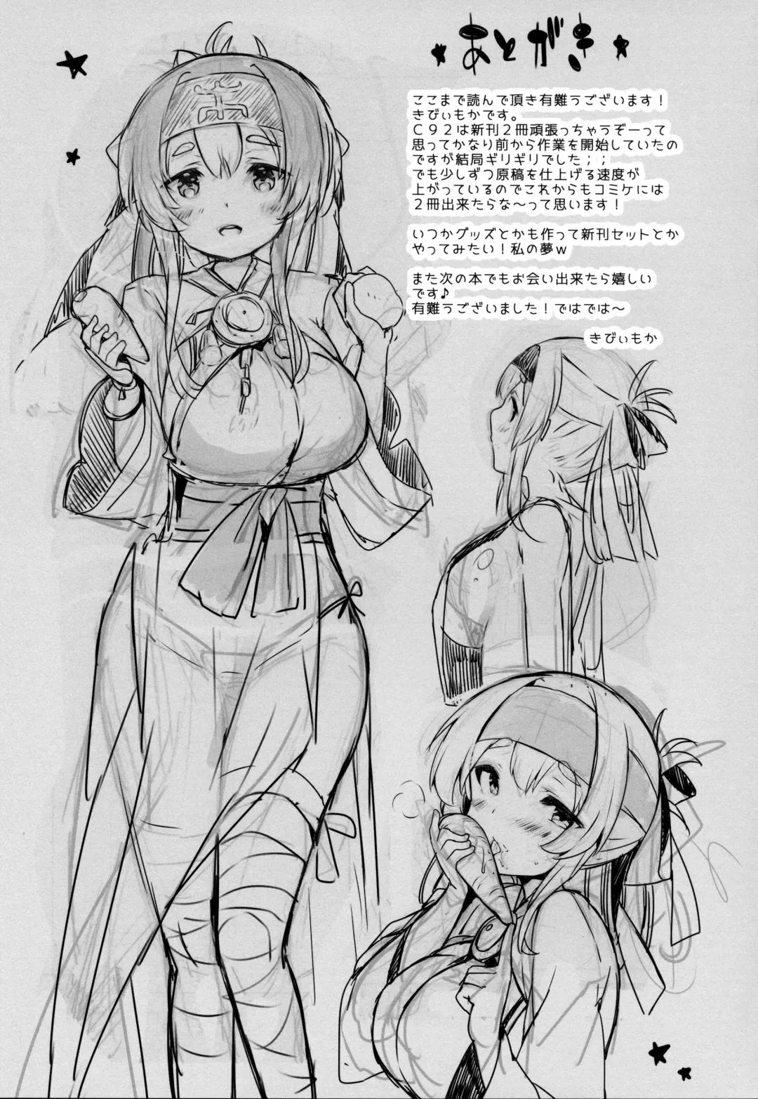 [Kibii Mocha] Kamoi-chan wa Hikkomijian? Fhentai - Page 16