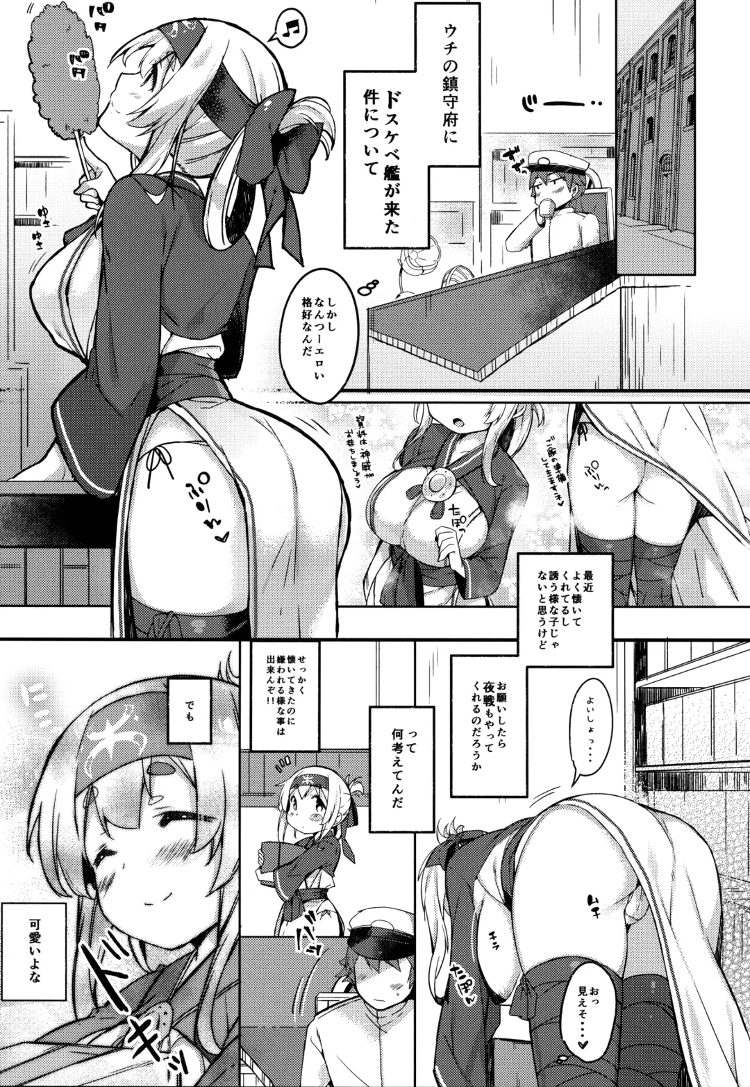 [Kibii Mocha] Kamoi-chan wa Hikkomijian? Fhentai - Page 4