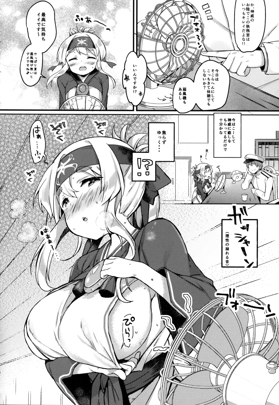 [Kibii Mocha] Kamoi-chan wa Hikkomijian? Fhentai - Page 5