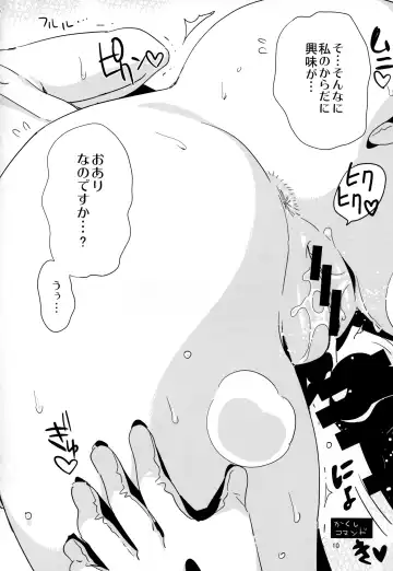 [Ed] Yumi to Kouishitsu de Asobou Fhentai - Page 9