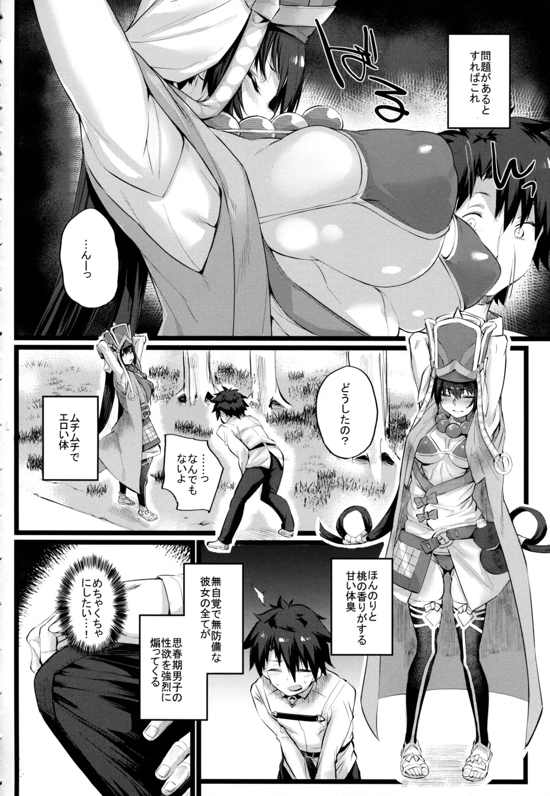 [Rama] Nanmokanmo Mujikaku de Muboubi na Sanzou-chan ga Warui. Fhentai - Page 3