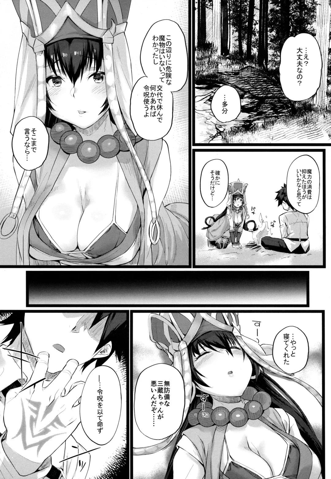 [Rama] Nanmokanmo Mujikaku de Muboubi na Sanzou-chan ga Warui. Fhentai - Page 4