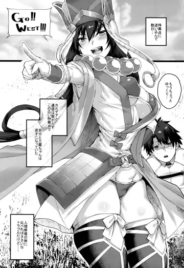 [Rama] Nanmokanmo Mujikaku de Muboubi na Sanzou-chan ga Warui. Fhentai - Page 2