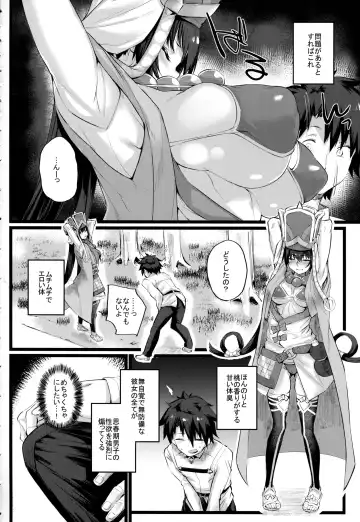[Rama] Nanmokanmo Mujikaku de Muboubi na Sanzou-chan ga Warui. Fhentai - Page 3