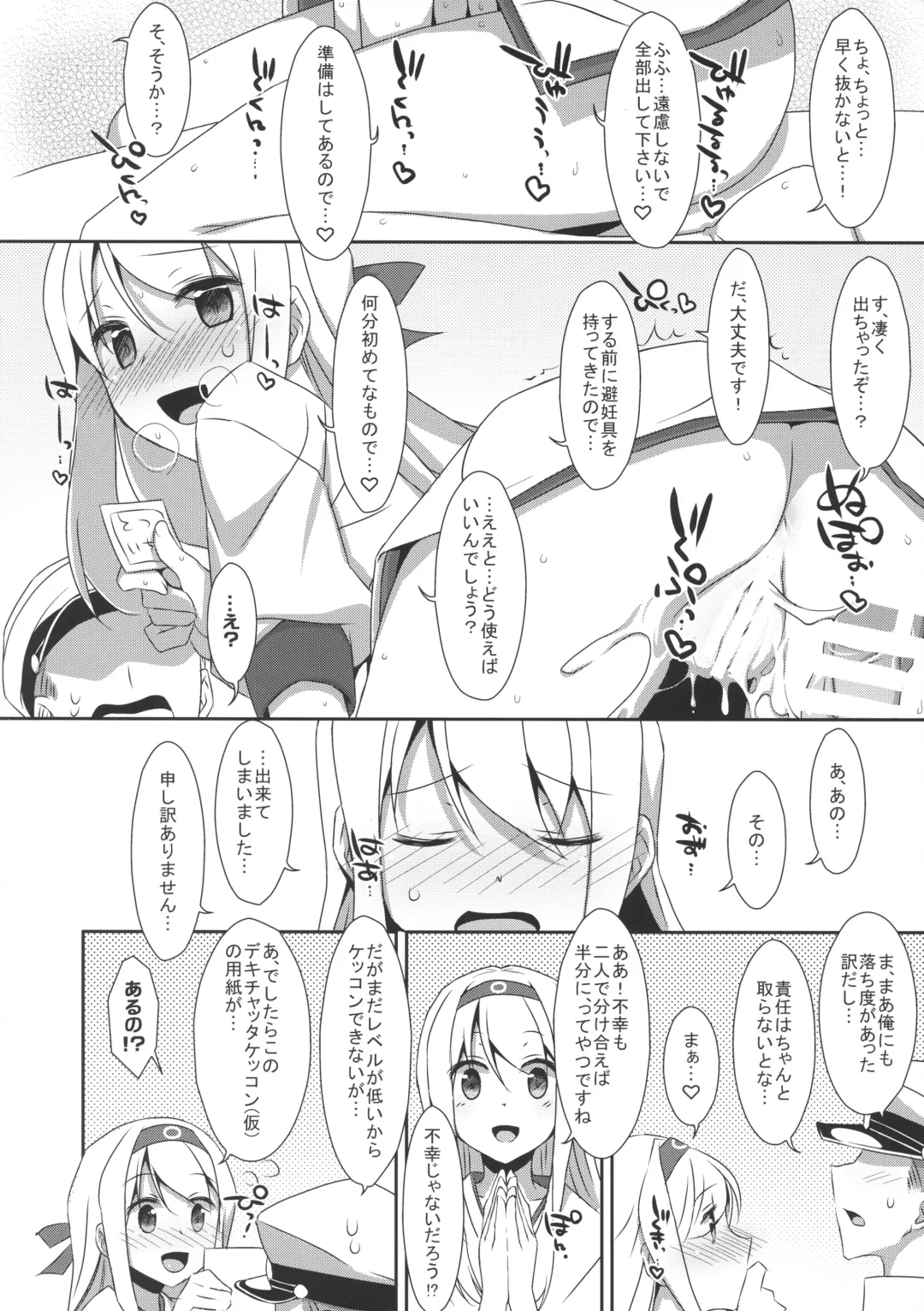 [Takei Ooki] Shoukaku-san wa Tsuitenai? Fhentai - Page 10