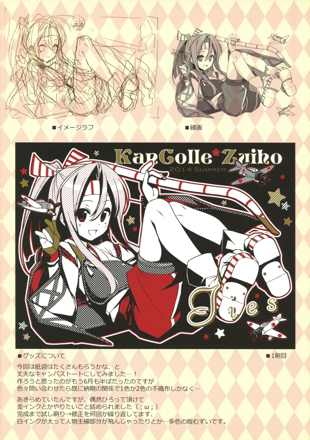 [Takei Ooki] Shoukaku-san wa Tsuitenai? Fhentai - Page 12