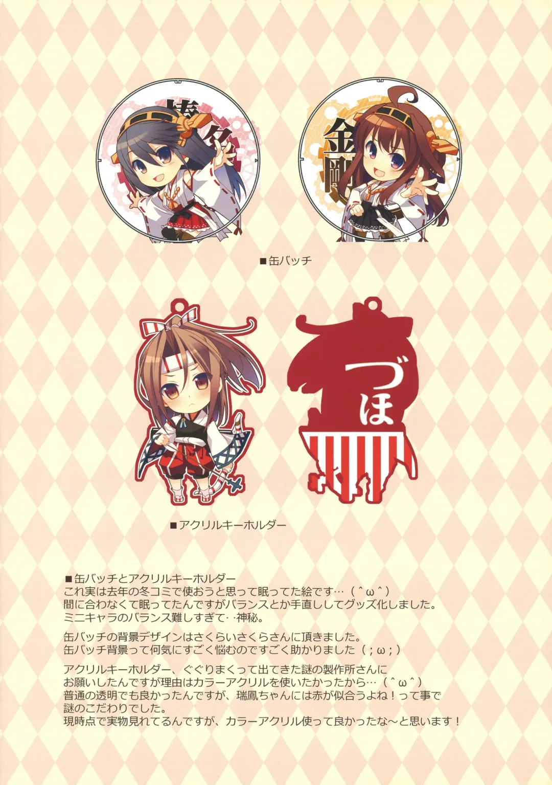 [Takei Ooki] Shoukaku-san wa Tsuitenai? Fhentai - Page 14