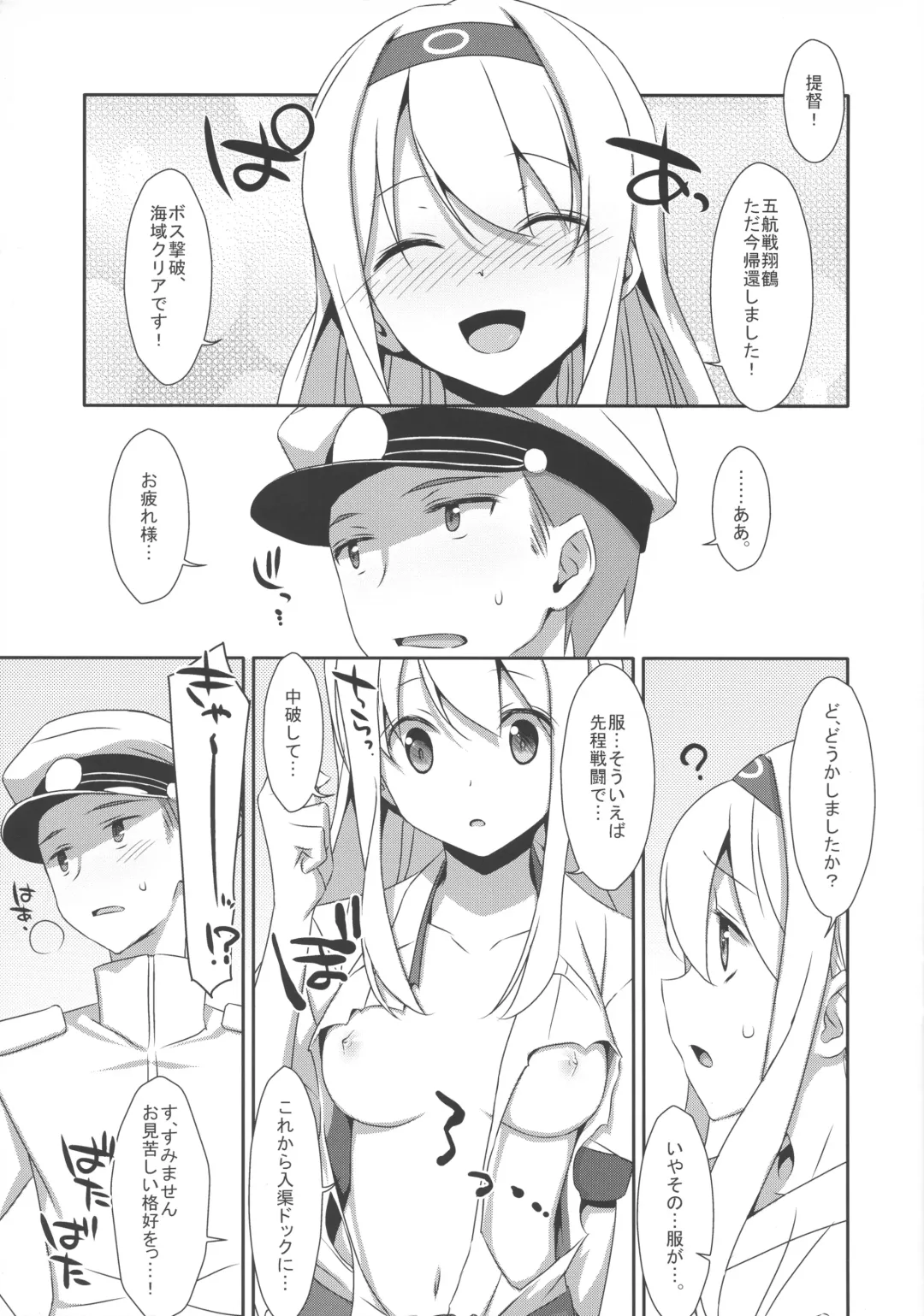 [Takei Ooki] Shoukaku-san wa Tsuitenai? Fhentai - Page 3