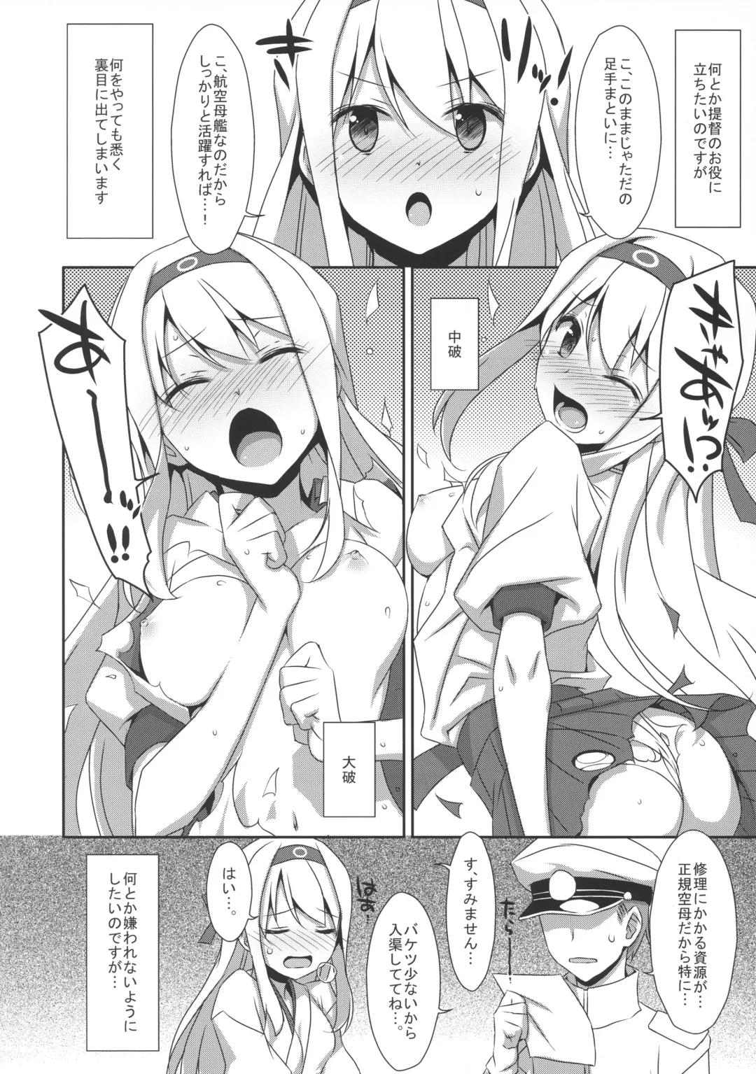 [Takei Ooki] Shoukaku-san wa Tsuitenai? Fhentai - Page 4