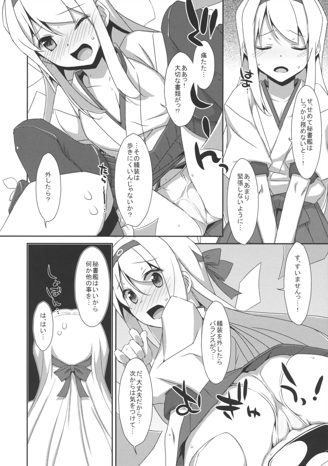 [Takei Ooki] Shoukaku-san wa Tsuitenai? Fhentai - Page 6