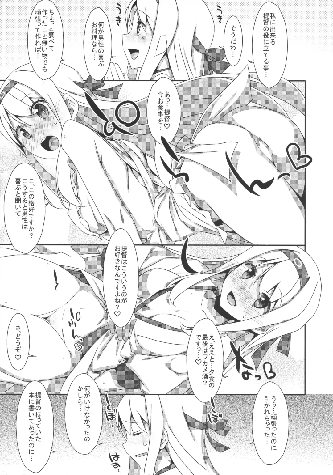 [Takei Ooki] Shoukaku-san wa Tsuitenai? Fhentai - Page 7