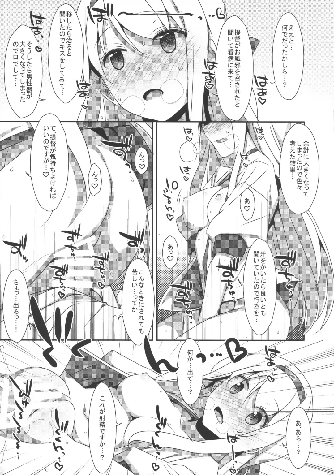 [Takei Ooki] Shoukaku-san wa Tsuitenai? Fhentai - Page 9