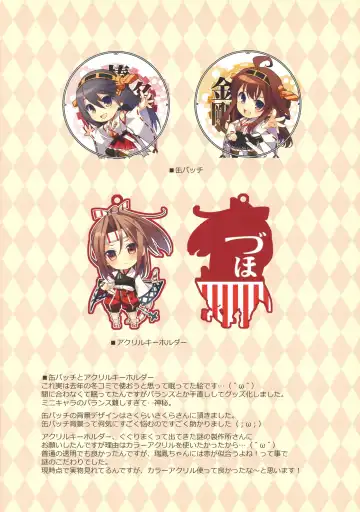 [Takei Ooki] Shoukaku-san wa Tsuitenai? Fhentai - Page 14