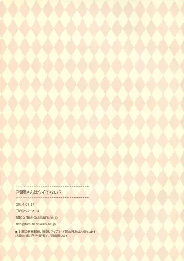 [Takei Ooki] Shoukaku-san wa Tsuitenai? Fhentai - Page 15