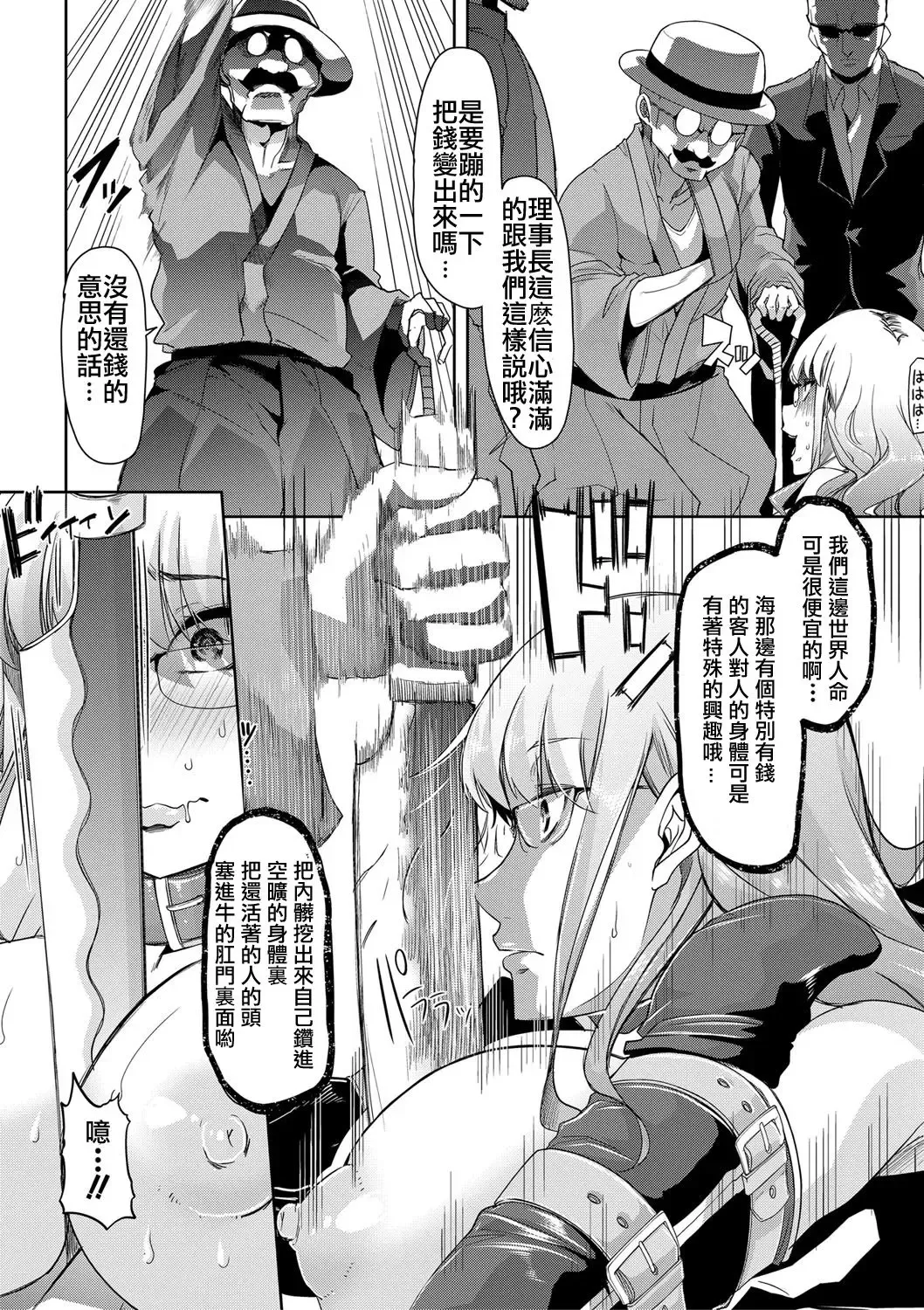 [Goya] Waga Tame ni Buta wa Naku -Munou Rijichou Hitoinu Majo Saiban- Fhentai - Page 10