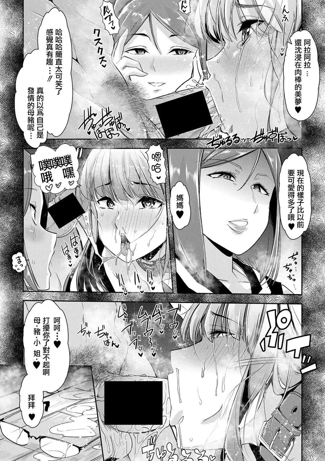 [Goya] Waga Tame ni Buta wa Naku -Munou Rijichou Hitoinu Majo Saiban- Fhentai - Page 22